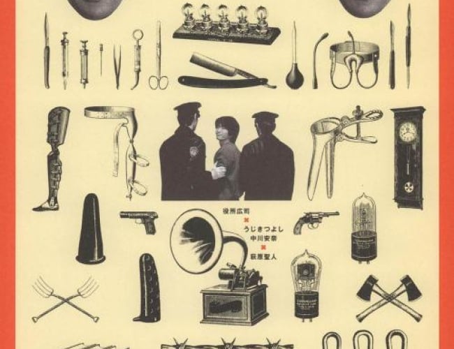Image from the movie Cure. Shows different medical utensils, peoples heads, barbed wire, guns, clocks and more in a medieval textbook style of art.